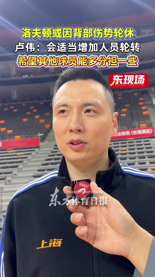 28圈-上海久事赛前强势反弹，志在CBA常规赛名次提升，气氛紧张，年轻球员得到机会的简单介绍